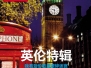 Travel Plus - <London - Enjoy Great Art for Free> 