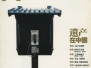 Art World - <Heritage in China>